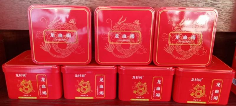 中药材龙血竭正品盒装麒麟血竭规格齐全包邮
