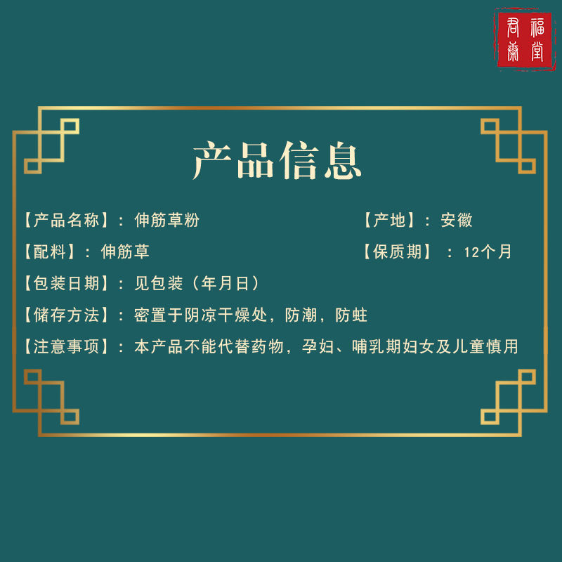 中药材伸筋草粉舒筋草透骨草现磨粉包邮送量勺