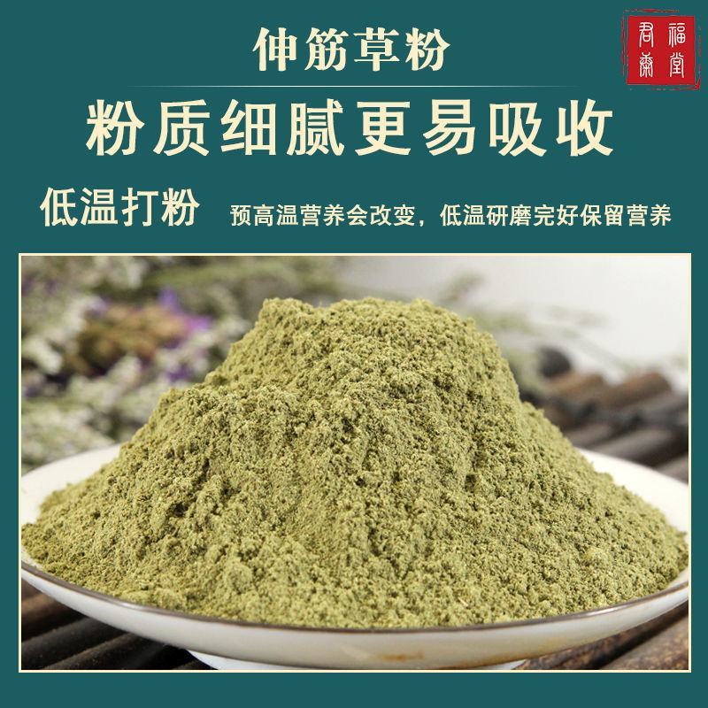 中药材伸筋草粉舒筋草透骨草现磨粉包邮送量勺