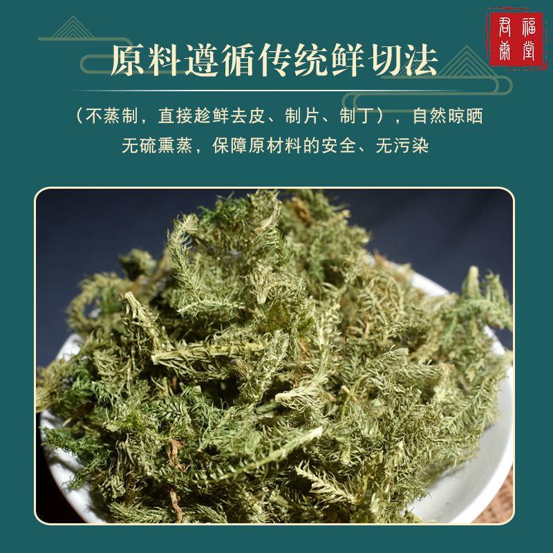 中药材伸筋草粉舒筋草透骨草现磨粉包邮送量勺