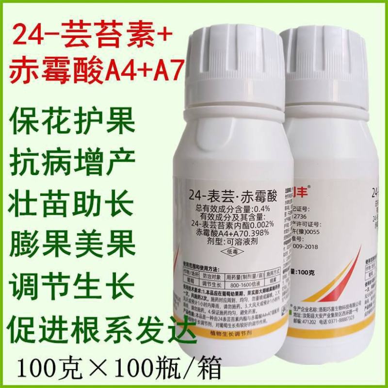 24表芸苔素赤霉酸生长调节剂柑橘荔枝龙眼增产保花保果
