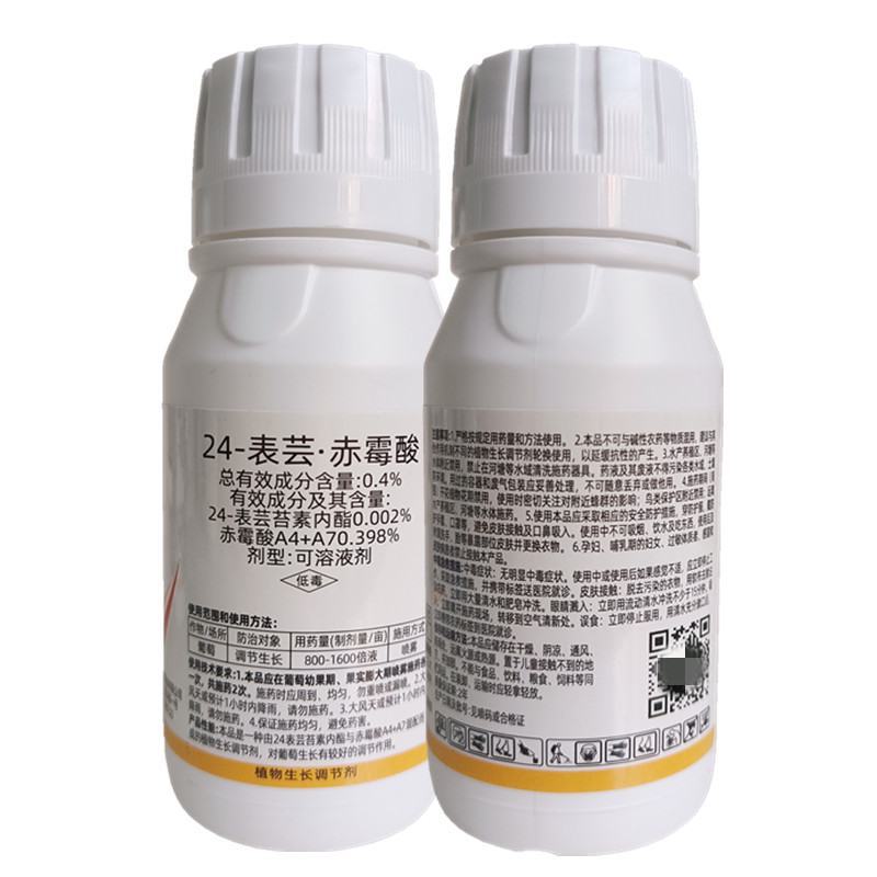 24表芸苔素赤霉酸生长调节剂柑橘荔枝龙眼增产保花保果