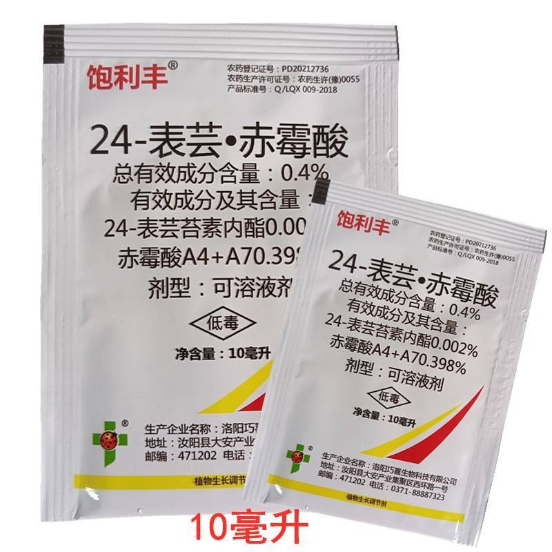 24表芸苔素赤霉酸生长调节剂柑橘荔枝龙眼增产保花保果