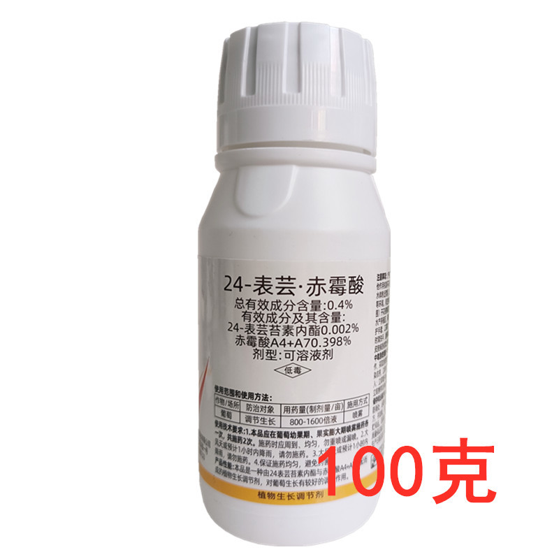 24表芸苔素赤霉酸生长调节剂柑橘荔枝龙眼增产保花保果