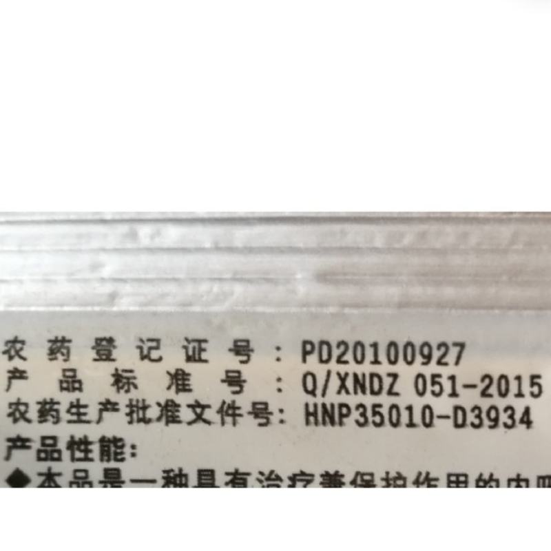 新农大正力亮750克/升十三吗啉农药熏蒸草莓瓜白粉一