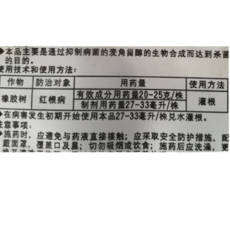新农大正力亮750克/升十三吗啉农药熏蒸草莓瓜白粉一