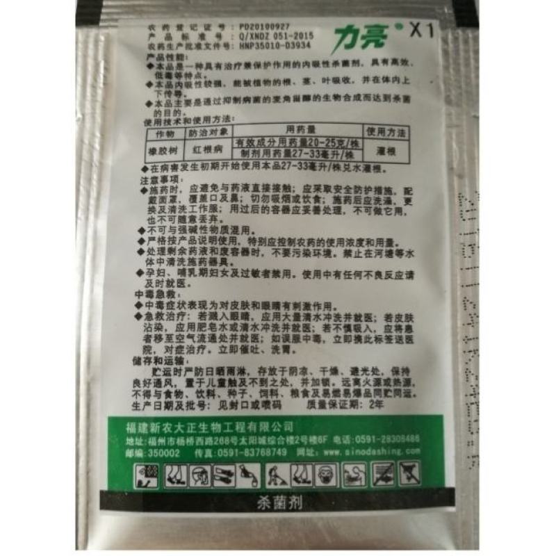 新农大正力亮750克/升十三吗啉农药熏蒸草莓瓜白粉一