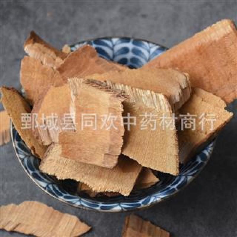 【半枫荷】@【同欢药材】中药材批发供应规格齐全