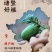 香框
