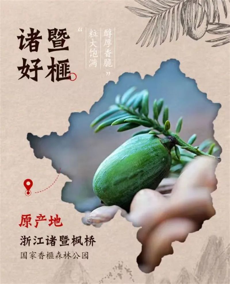 香框