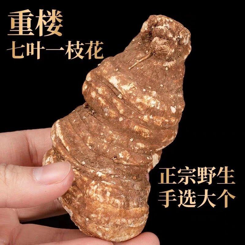 云南特级重楼片七叶一枝花蚤休草河车重楼