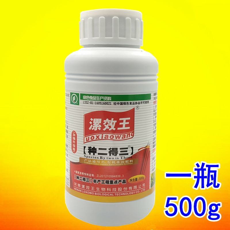 漯效王种二得三叶面肥小麦水稻玉米烟草大蒜茶叶有机水溶肥料
