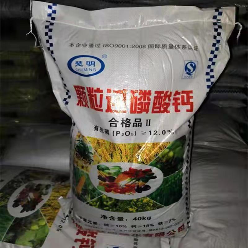 磷肥过磷酸钙土壤改良剂颗粒状过磷酸钙80斤1袋