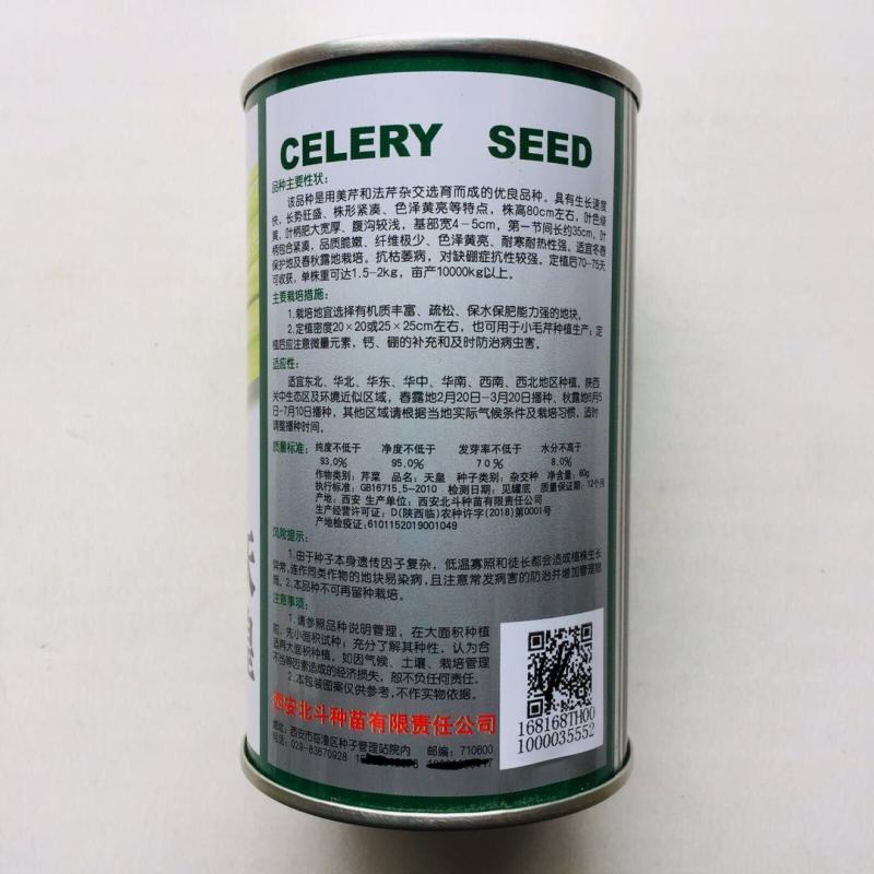 天皇西芹种子芹菜种子耐寒耐热色泽黄亮美芹法芹杂交种子