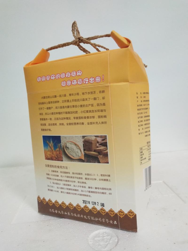 谷皇大厚山-旱田红麦面粉(全麦面粉)血麦全麦粉