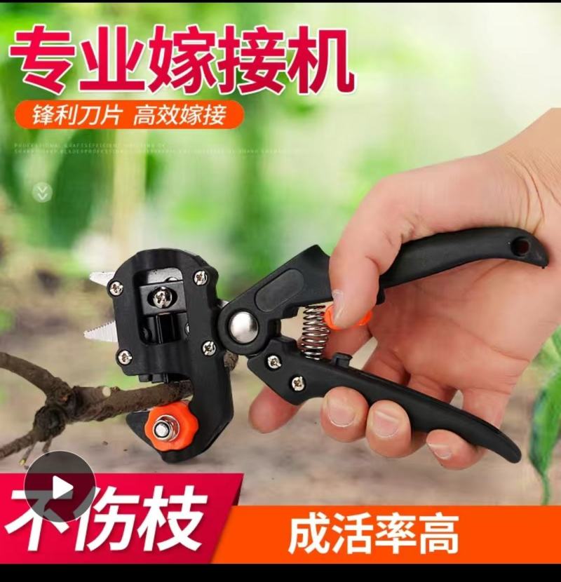 果树嫁接器、可有效搞高果树嫁接工作效率、提高嫁接成活率、