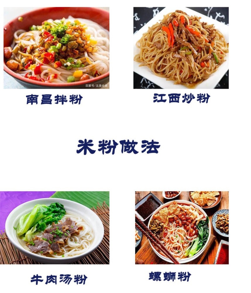 精致米粉批发袋装