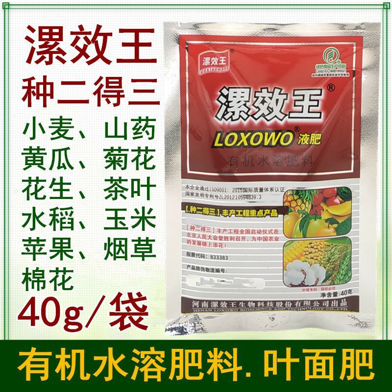 水稻花生大蒜韭菜小麦玉米烟草蔬菜果树叶面肥有机水溶肥料