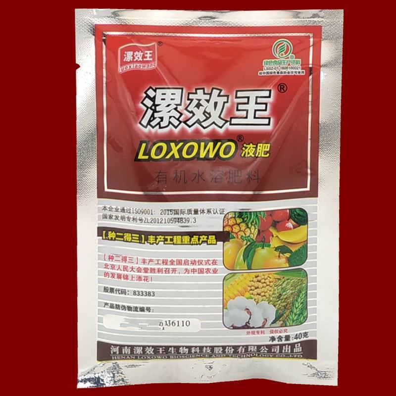 水稻花生大蒜韭菜小麦玉米烟草蔬菜果树叶面肥有机水溶肥料