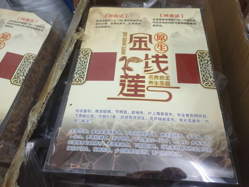 台湾红霞整株干品无碎货