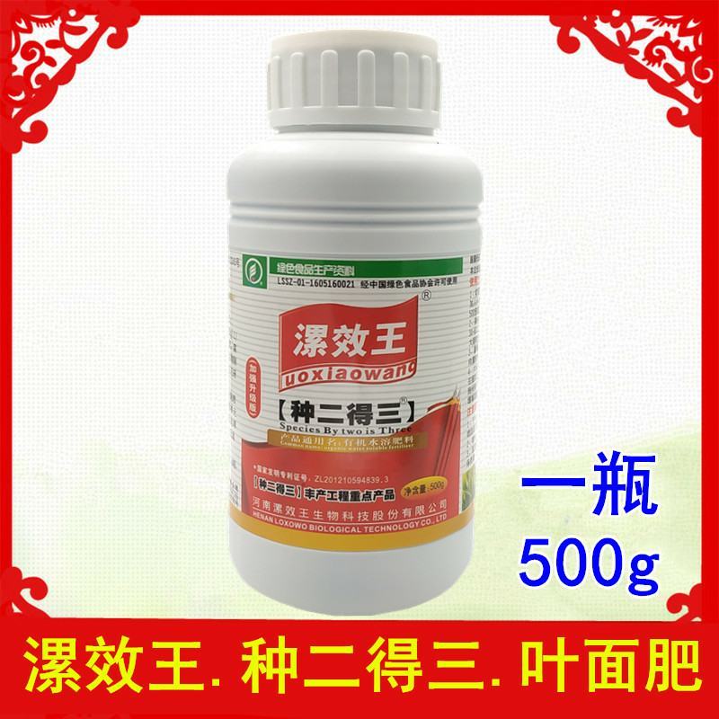漯效王种二得三叶面肥小麦水稻玉米烟草大蒜茶叶有机水溶肥料