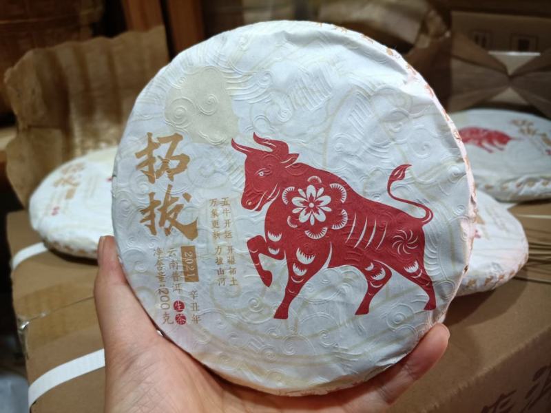 礼盒装牛饼生茶，五牛开运，万象更新