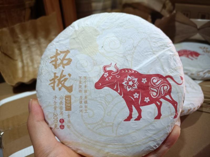礼盒装牛饼生茶，五牛开运，万象更新