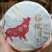 礼盒装牛饼生茶，五牛开运，万象更新