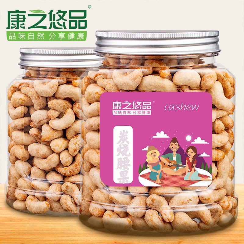 炭烧腰果250g熟腰果仁腰果批发罐装腰果盐焗炭烧零食越南