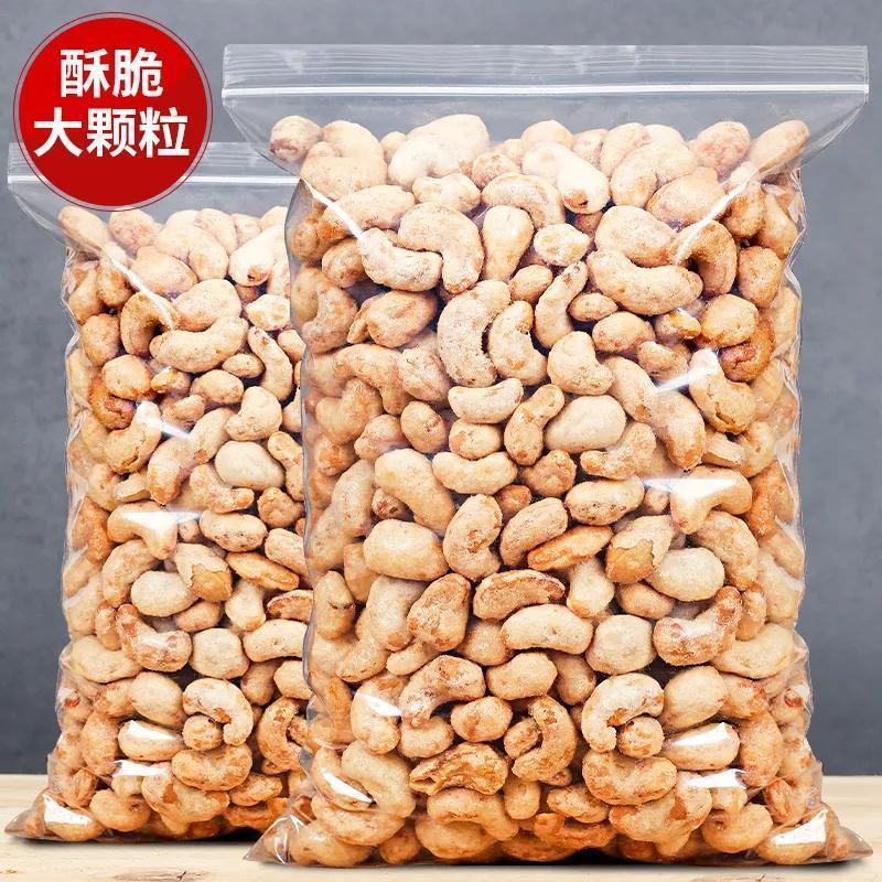 炭烧腰果250g熟腰果仁腰果批发罐装腰果盐焗炭烧零食越南
