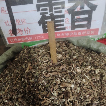 中药材广霍香霍香新货无硫支持平台交易