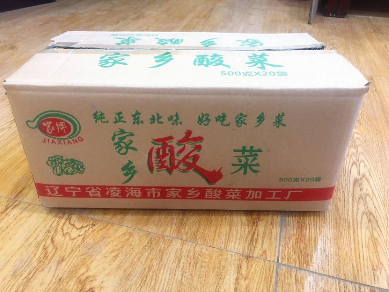 东北家乡酸菜资质齐全传统工艺发酵可发样品看货欢迎咨询
