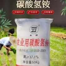 现货供应农业级，碳酸氢铵食品级，碳酸氢铵颗粒农业氮肥