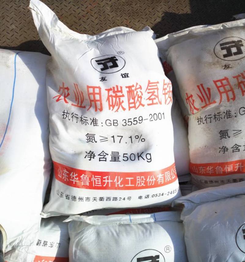 现货供应农业级，碳酸氢铵食品级，碳酸氢铵颗粒农业氮肥