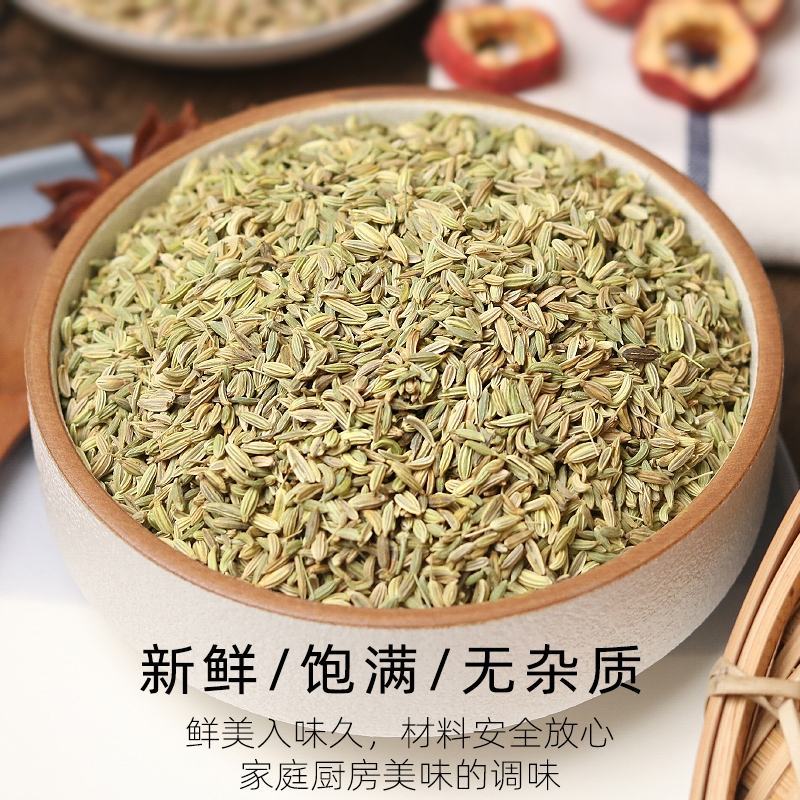 小茴香川菜调料炖羊肉优质小茴香籽小茴可粉八角桂皮