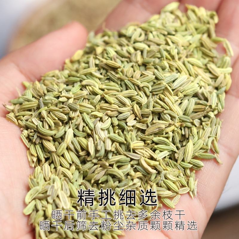 小茴香川菜调料炖羊肉优质小茴香籽小茴可粉八角桂皮