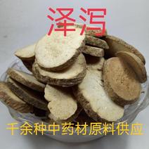 泽泻，中药材泽泻片质量保证经营各种中药材欢迎咨询选购