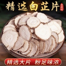 安徽白芷中药材香白止根片茶香料调料各种香料洋洋药业