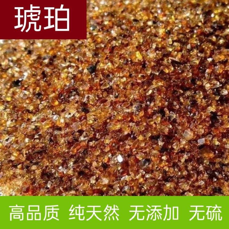 琥珀辽宁颗粒正品高含量质量保证一公斤起