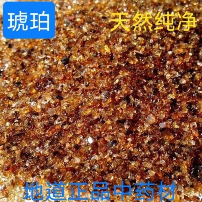 琥珀辽宁颗粒正品高含量质量保证一公斤起