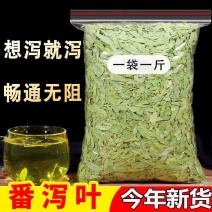 番泻叶小叶干净无杂便通秘茶量大从优一公斤起