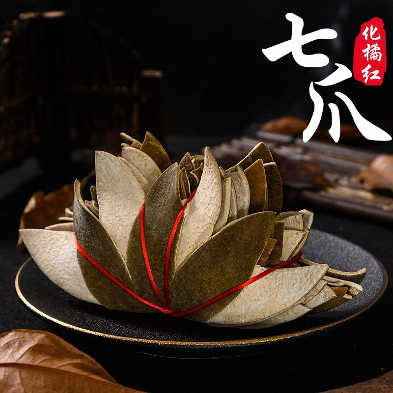 化橘红七爪正毛化州橘红七爪传统纯手工制作，产地直供