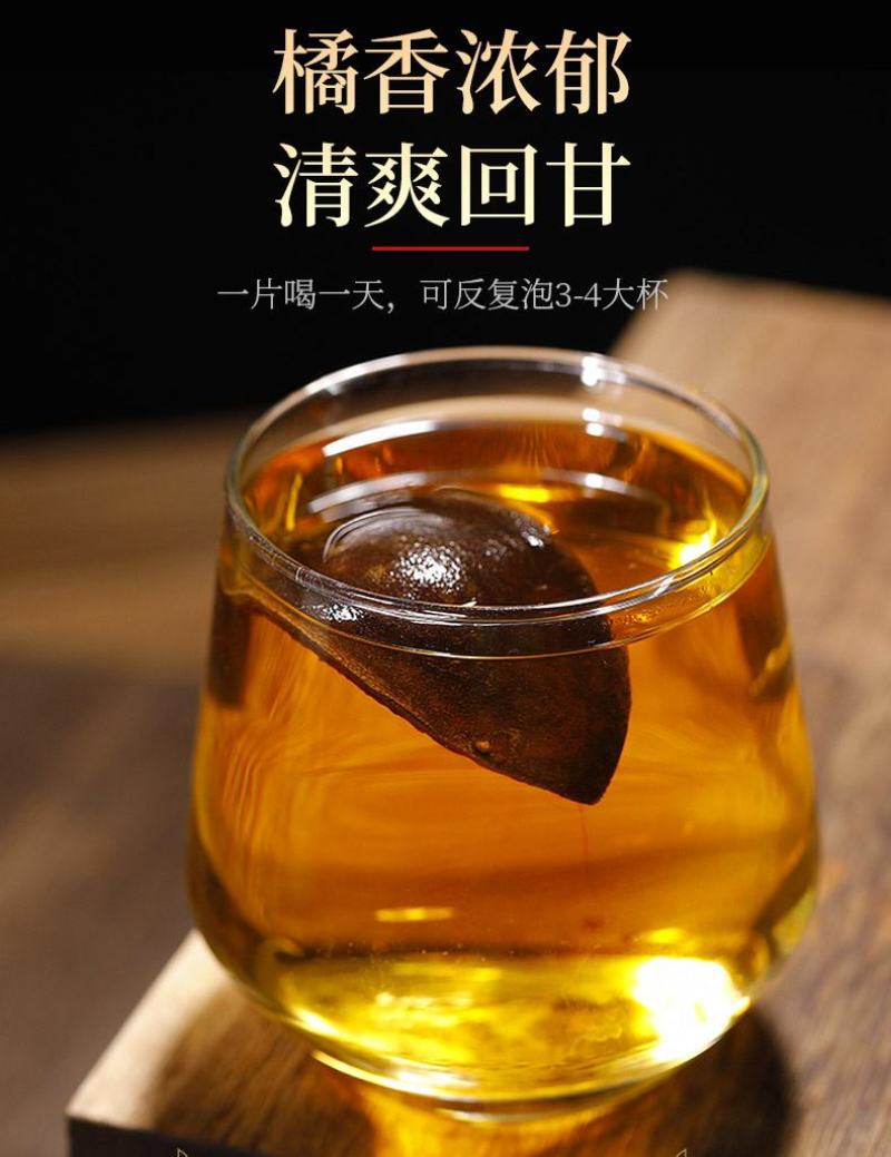 化橘红七爪正毛化州橘红七爪传统纯手工制作，产地直供