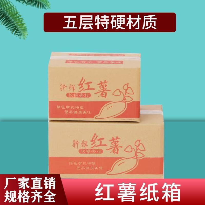 纸箱生产厂家，一手货源，量大从优，价格美丽。