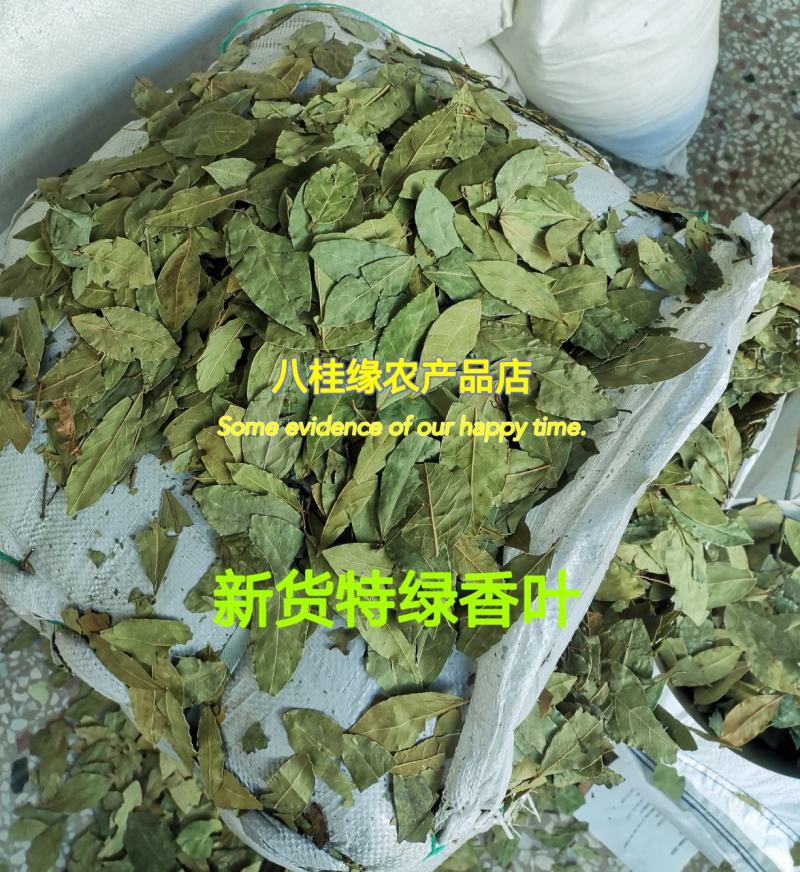 2斤起批新货特绿香叶选货片型好另卖八角桂皮花椒小茴香