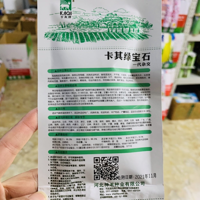 薄皮甜瓜种子卡其绿宝石甜瓜种子糖度高结果能力强
