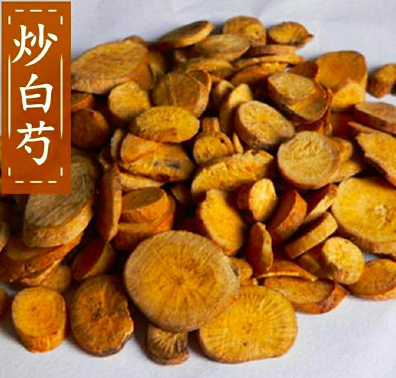 炒白芍道地中药材原色原味品质保证包邮