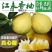 江永香柚，皮薄多汁，口感纯甜，农户家一手货源价格便宜。