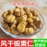 甜过初恋！风干板栗仁，风干板栗，去皮风干板栗仁