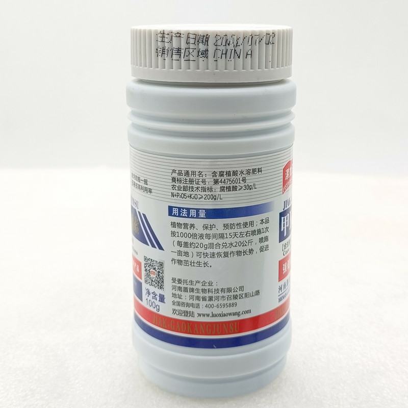 漯效王种二得三叶面肥小麦水稻玉米烟草大蒜茶叶有机水溶肥料